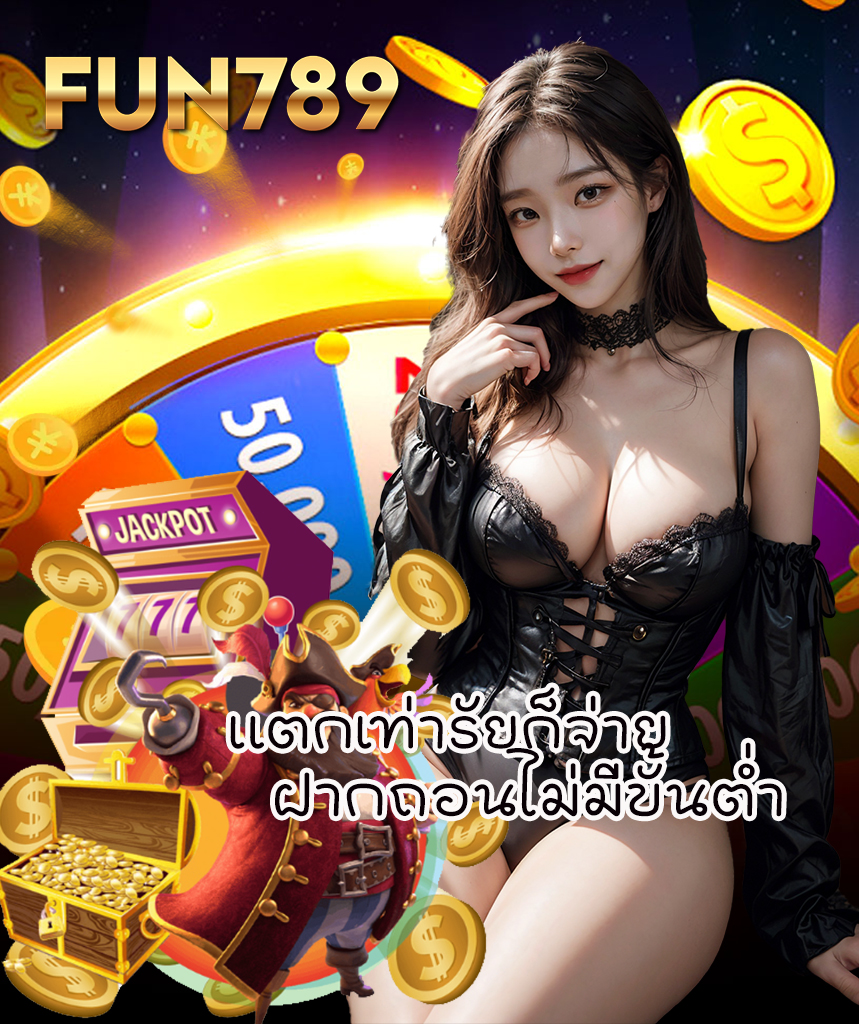 fun789 ทรูวอลเลท